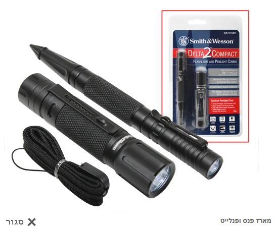 Taschenlampen- und Penlight-Set